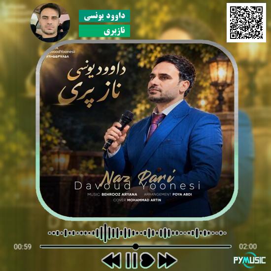 دانلود آهنگ نازپری داوود یونسی